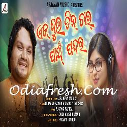 Ek Dui Tin Chari Panch Pandara